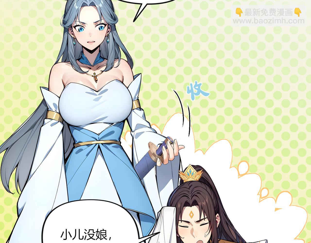 第81话  美丽&ldquo;冻&rdquo;人！(1/2)-第82话