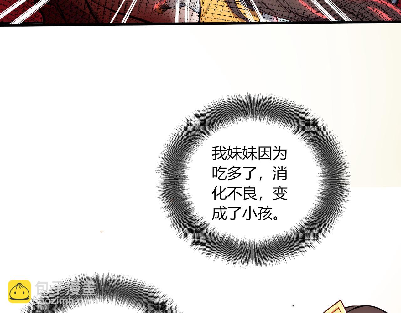 第81话  美丽&ldquo;冻&rdquo;人！(1/2)-第82话