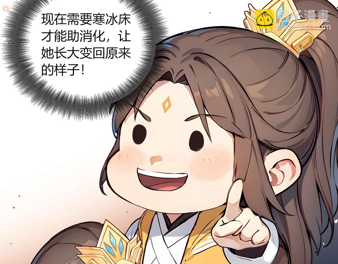 第81话  美丽&ldquo;冻&rdquo;人！(1/2)-第82话