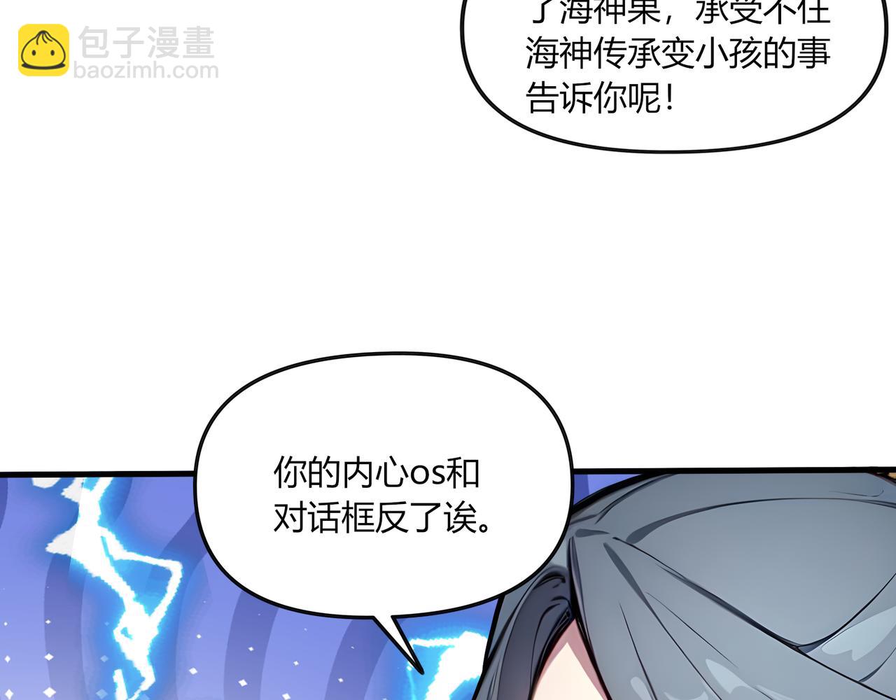 第81话  美丽&ldquo;冻&rdquo;人！(1/2)-第82话