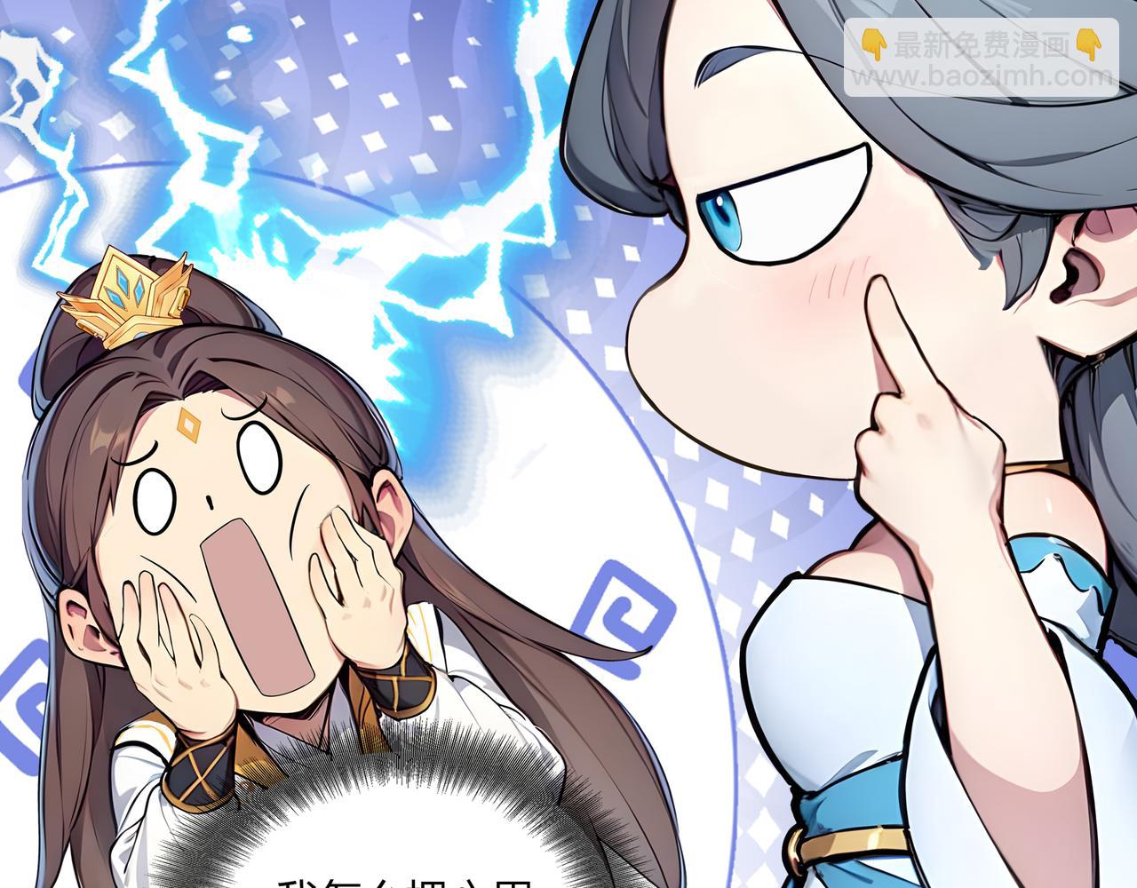 第81话  美丽&ldquo;冻&rdquo;人！(1/2)-第82话