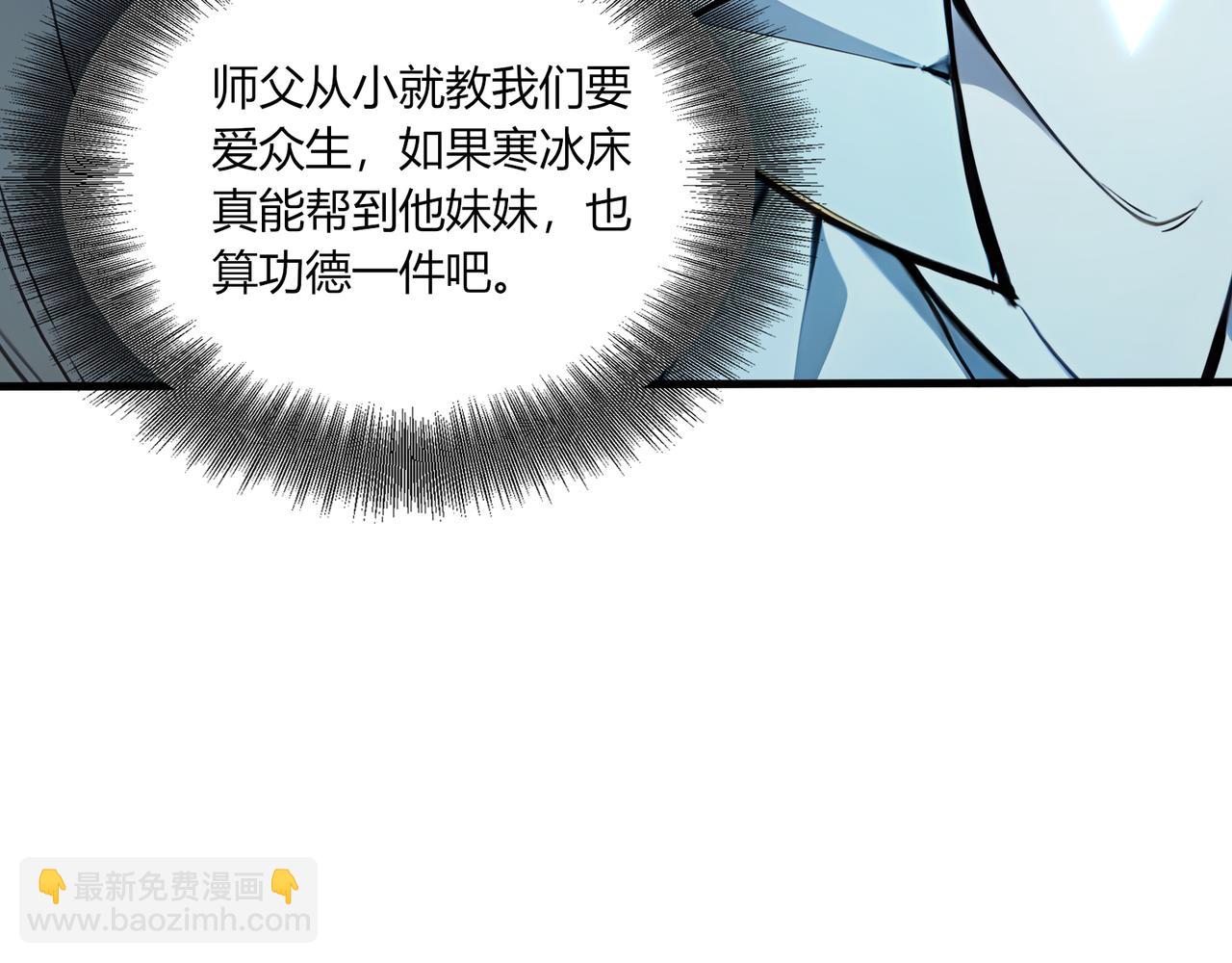 第81话  美丽&ldquo;冻&rdquo;人！(1/2)-第82话