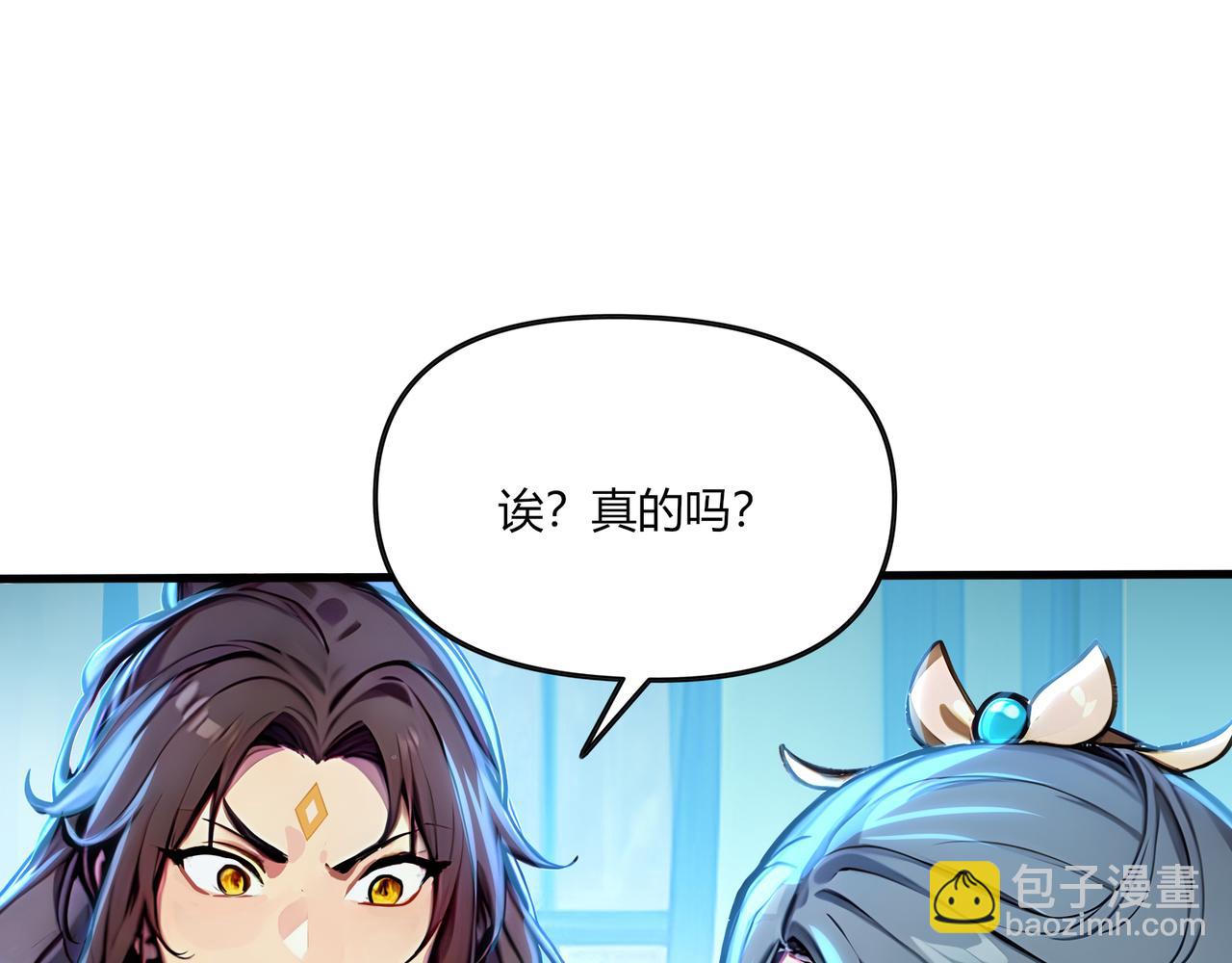 第81话  美丽&ldquo;冻&rdquo;人！(1/2)-第82话