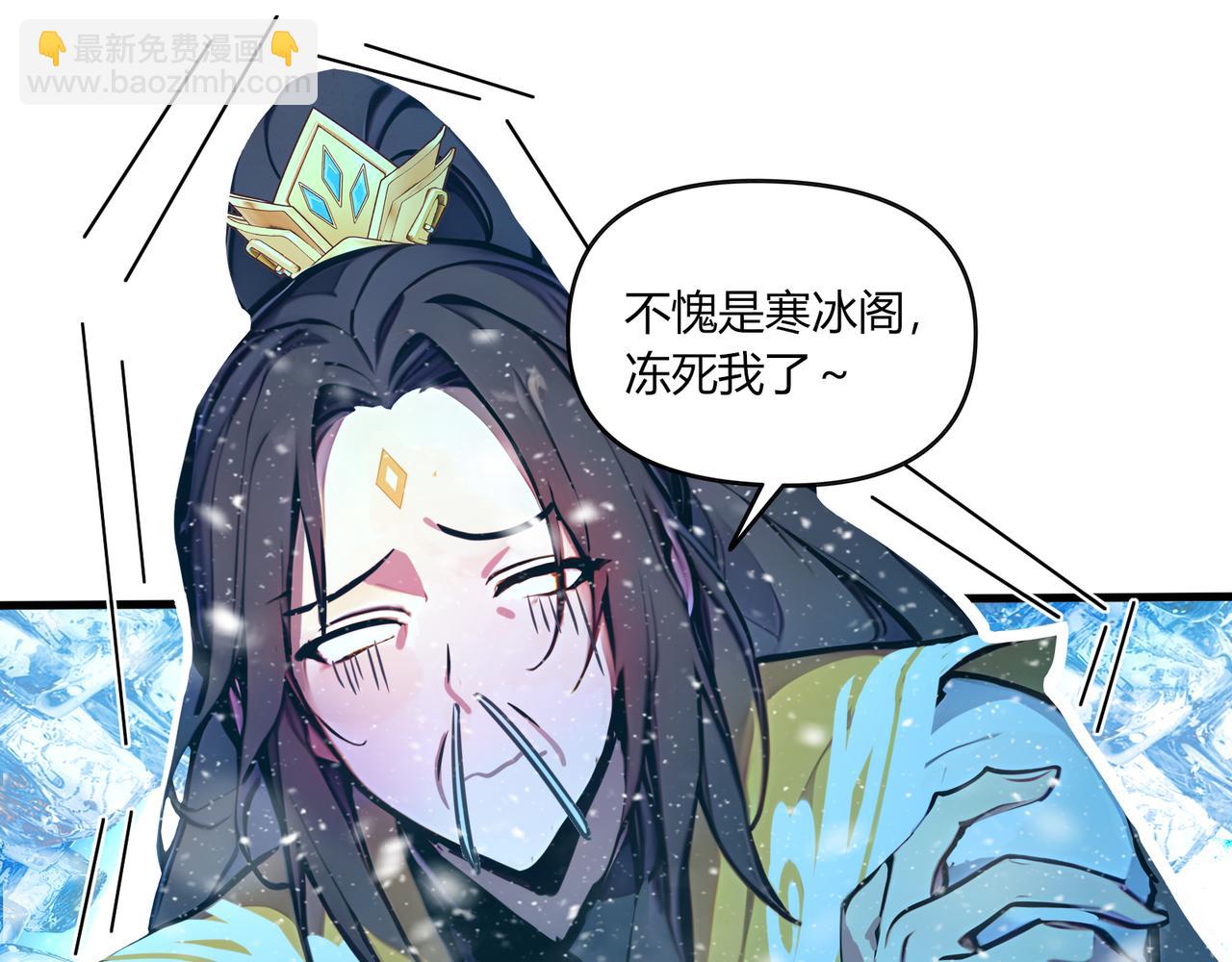 第81话  美丽&ldquo;冻&rdquo;人！(1/2)-第82话