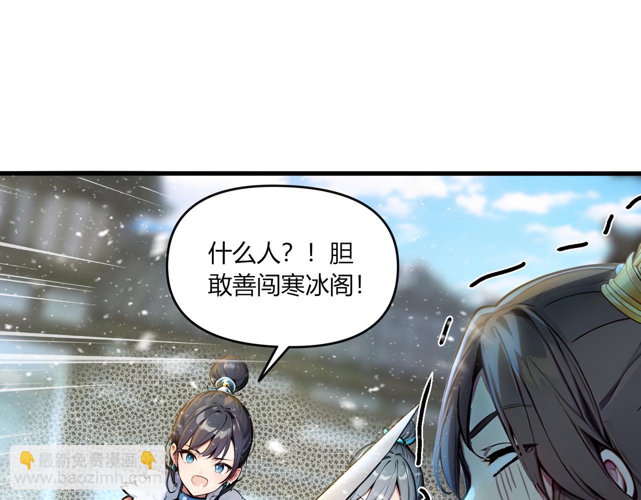 第81话  美丽&ldquo;冻&rdquo;人！(1/2)-第82话