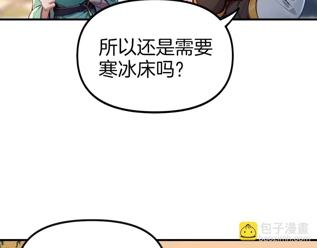 我氣哭了百萬修煉者 - 第83話  猛女集團！(1/3) - 5