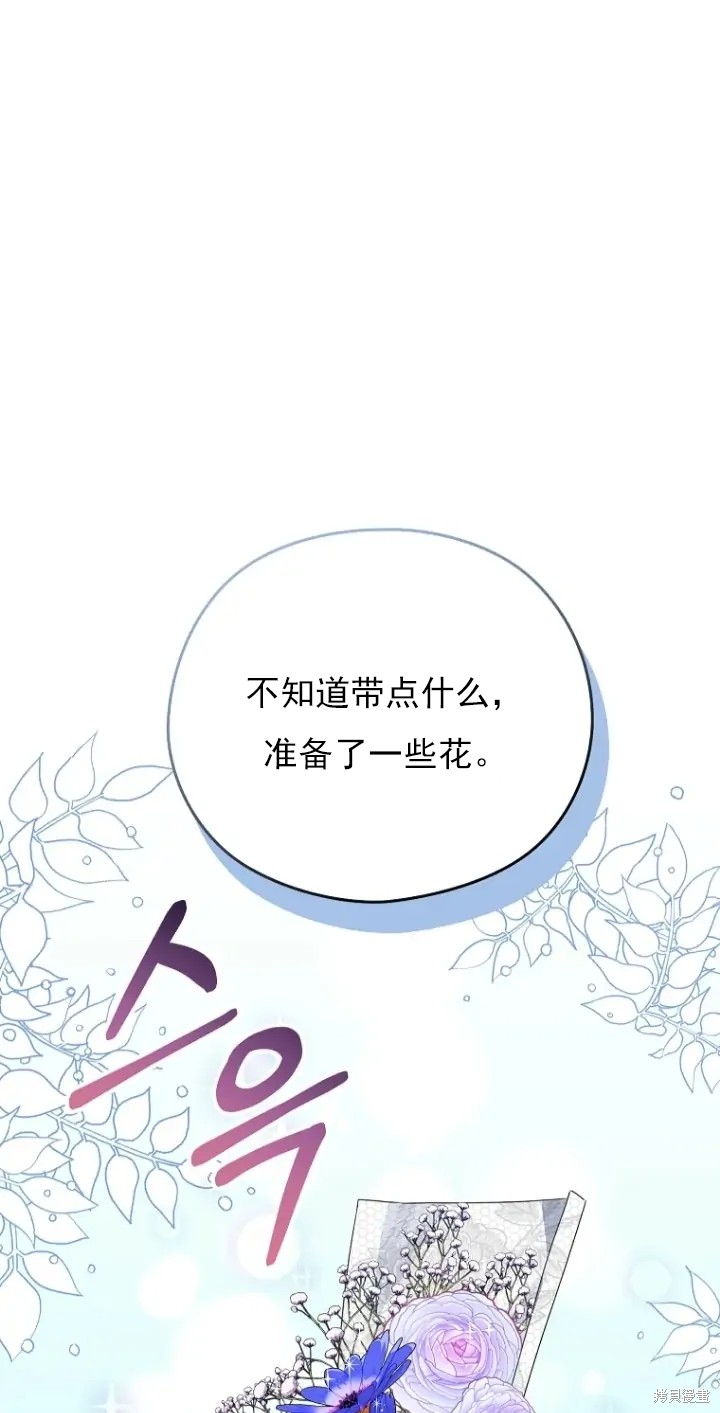 我親愛的阿斯特 - 第6話(1/2) - 1