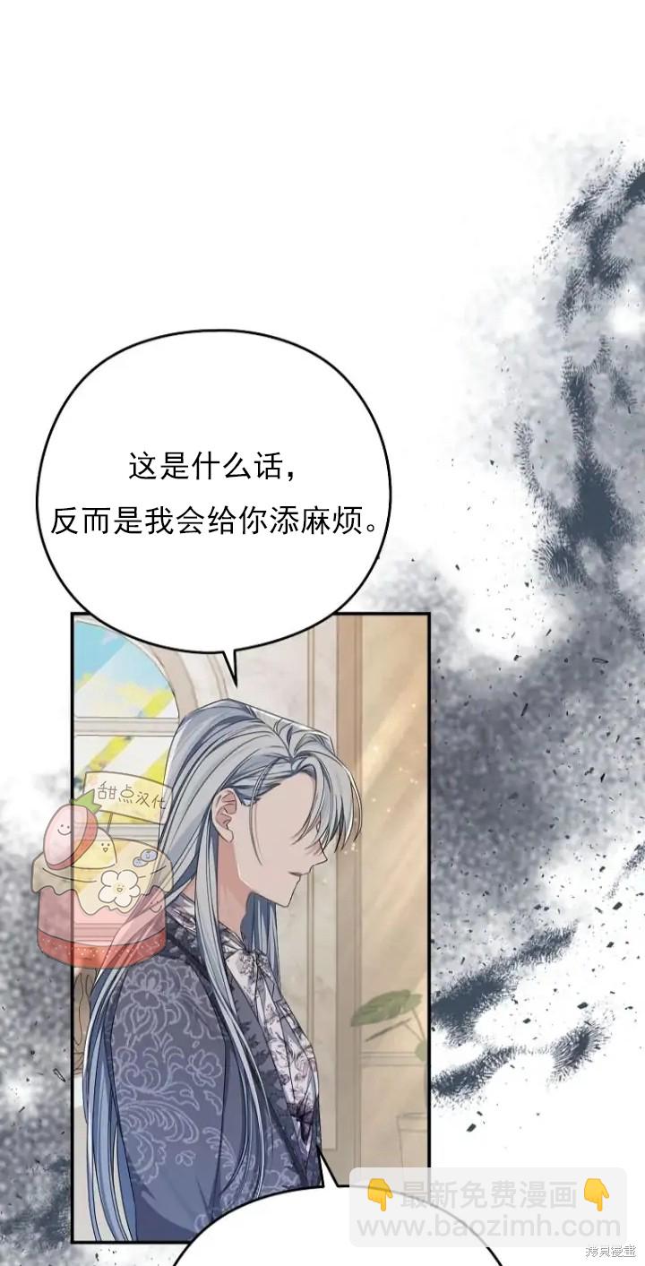 我親愛的阿斯特 - 第6話(1/2) - 1