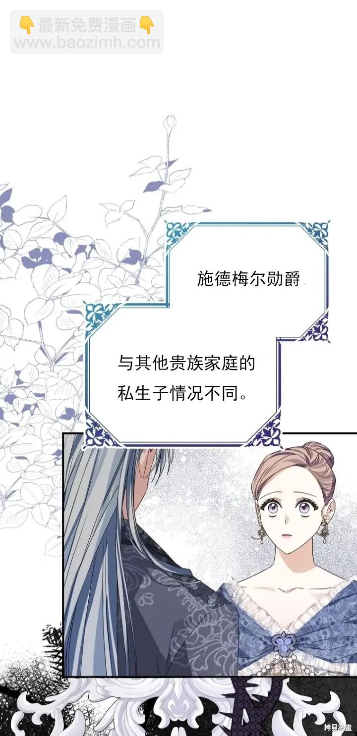 我親愛的阿斯特 - 第6話(1/2) - 5