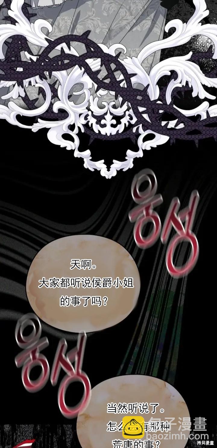 我親愛的阿斯特 - 第6話(1/2) - 7