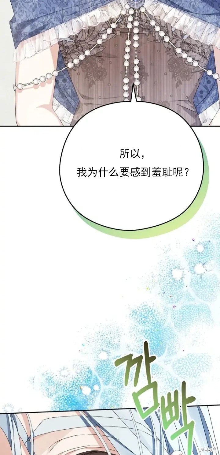 我親愛的阿斯特 - 第6話(1/2) - 4