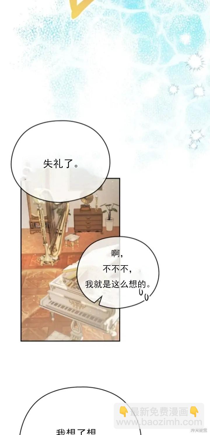 我親愛的阿斯特 - 第6話(1/2) - 1