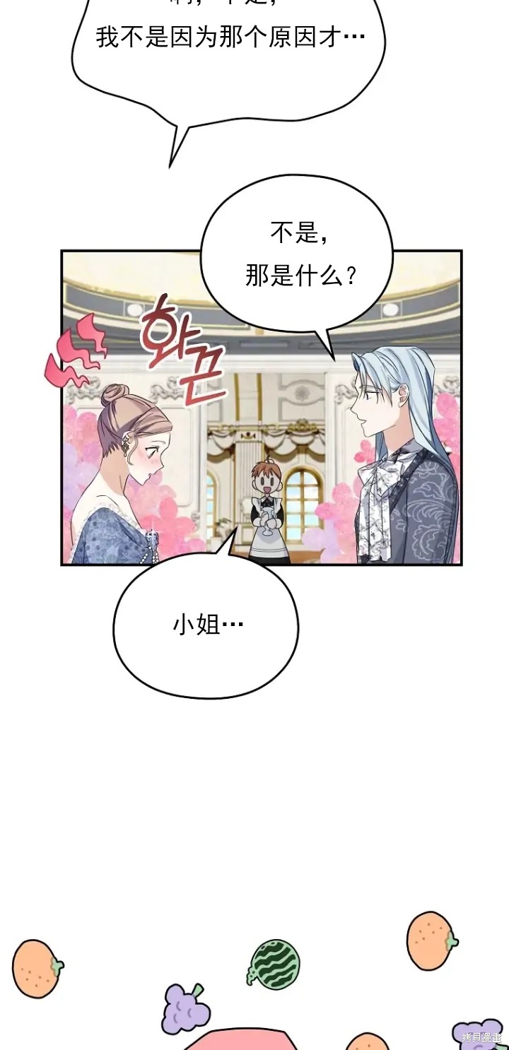 我親愛的阿斯特 - 第6話(1/2) - 4