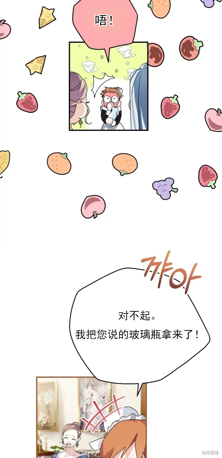 我親愛的阿斯特 - 第6話(1/2) - 5