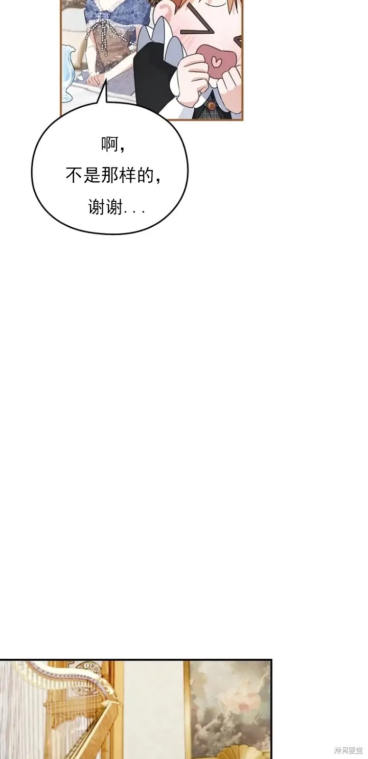 我親愛的阿斯特 - 第6話(1/2) - 6