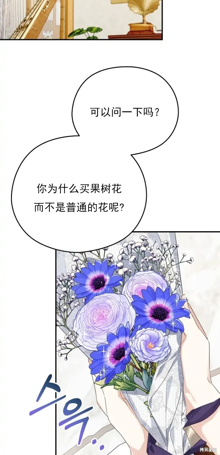 我親愛的阿斯特 - 第6話(1/2) - 7
