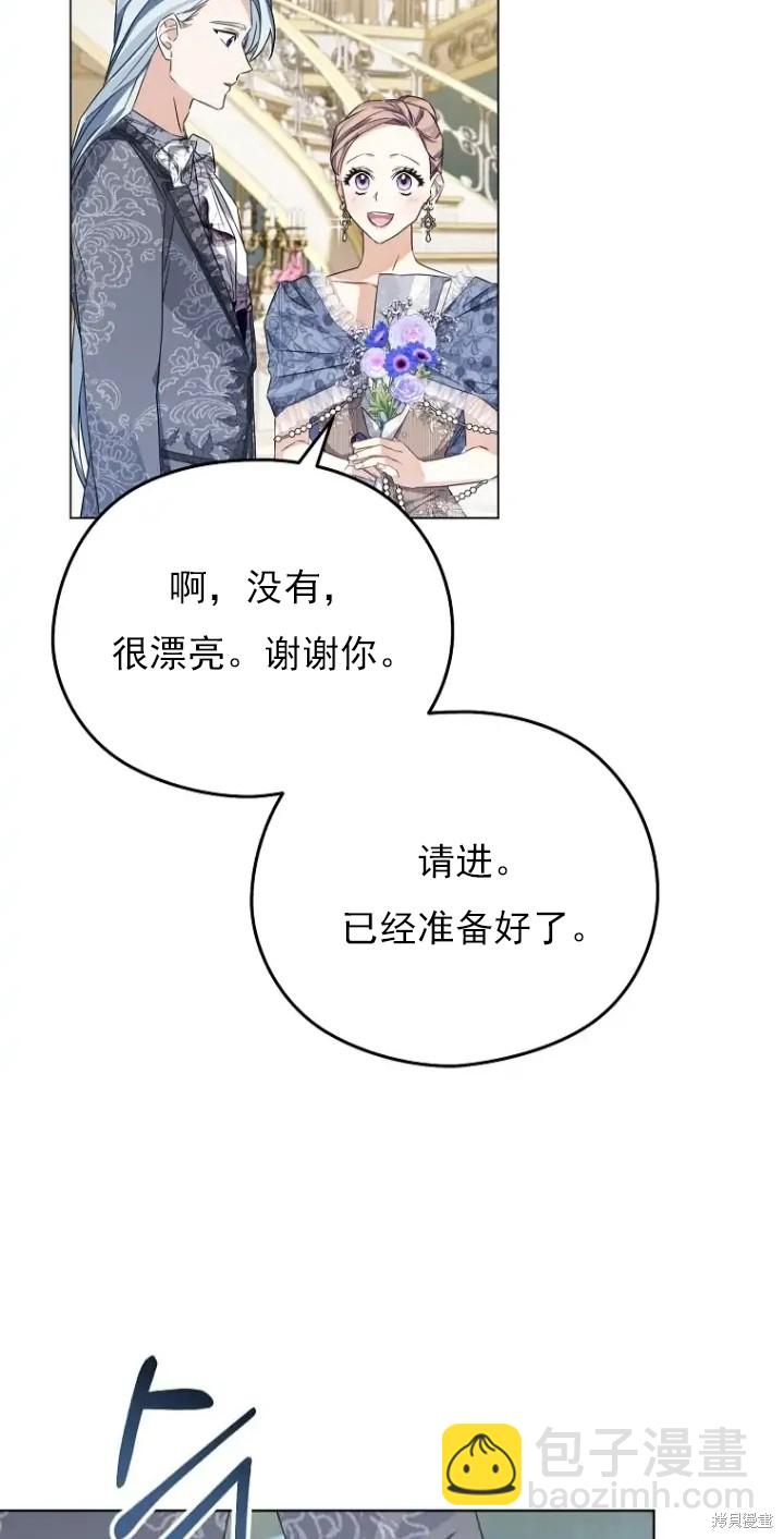 我親愛的阿斯特 - 第6話(1/2) - 4