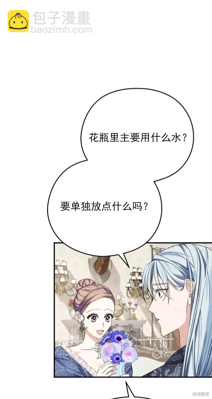 我親愛的阿斯特 - 第6話(1/2) - 5
