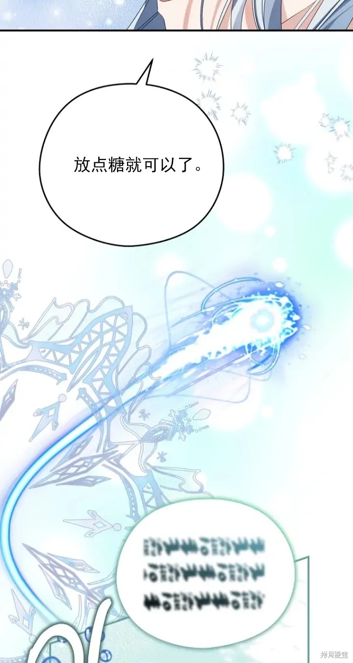 我親愛的阿斯特 - 第6話(1/2) - 7