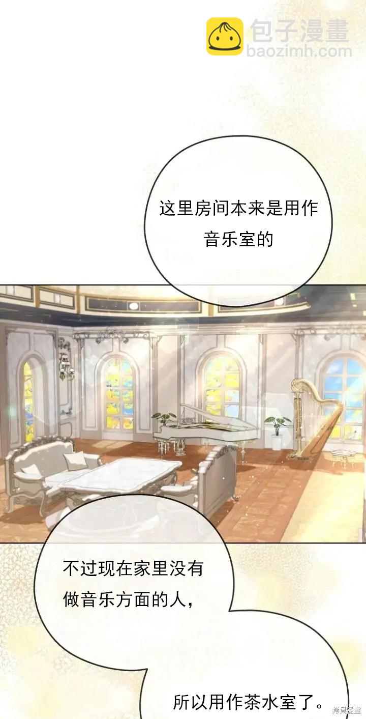 我親愛的阿斯特 - 第6話(1/2) - 8
