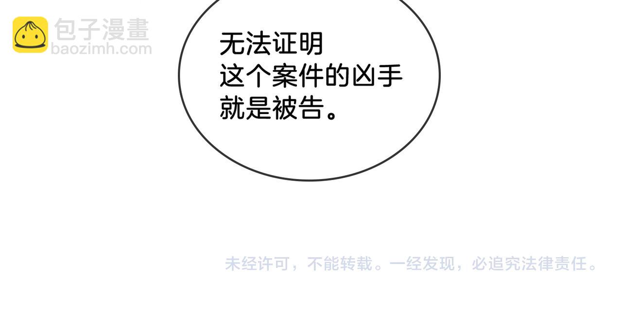 我親愛的法醫小姐 - 第一話 開庭(3/3) - 2