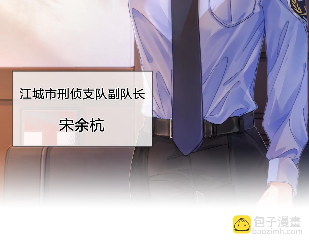 我親愛的法醫小姐 - 第一話 開庭(3/3) - 2