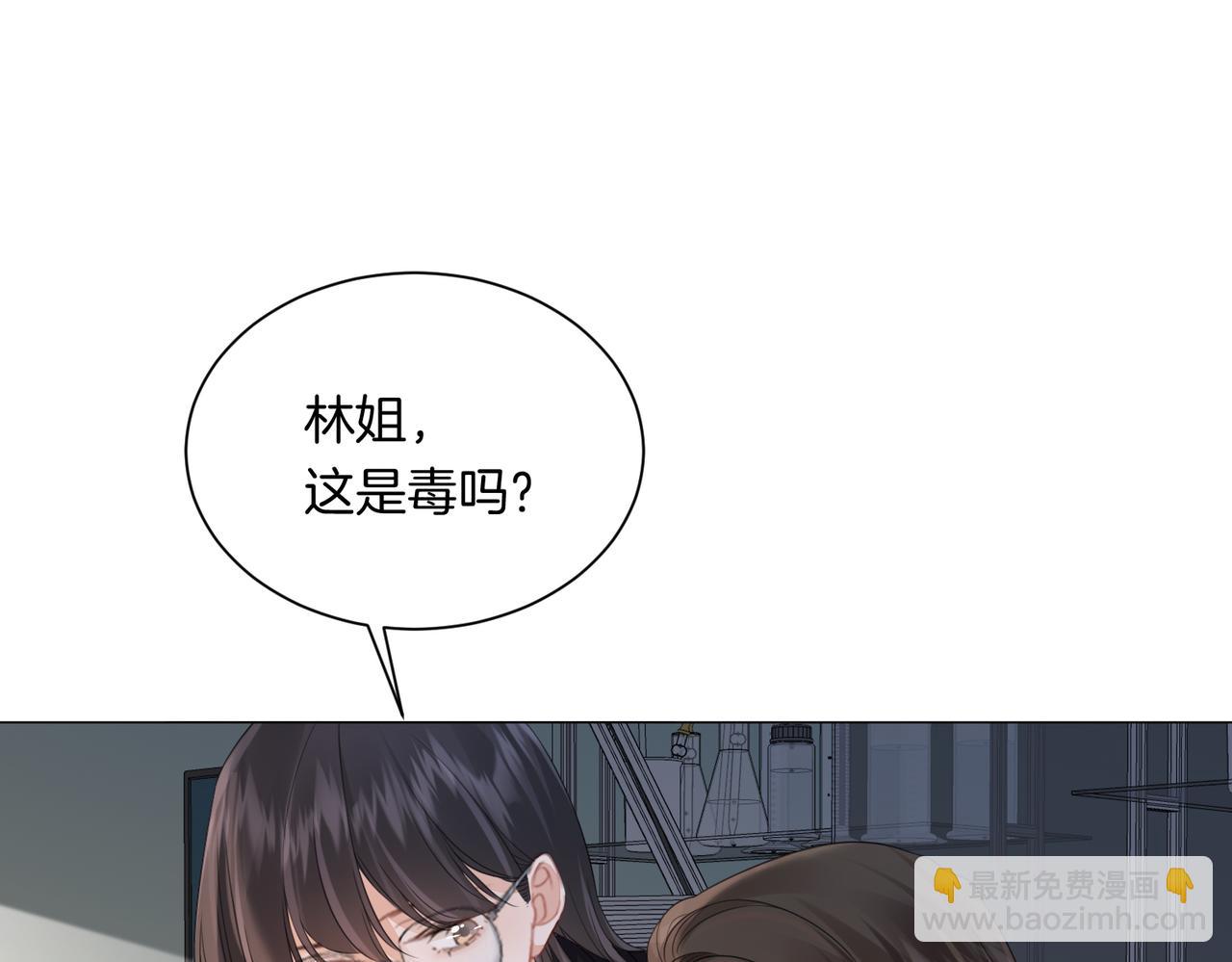 我親愛的法醫小姐 - 第94話 關係(1/2) - 5