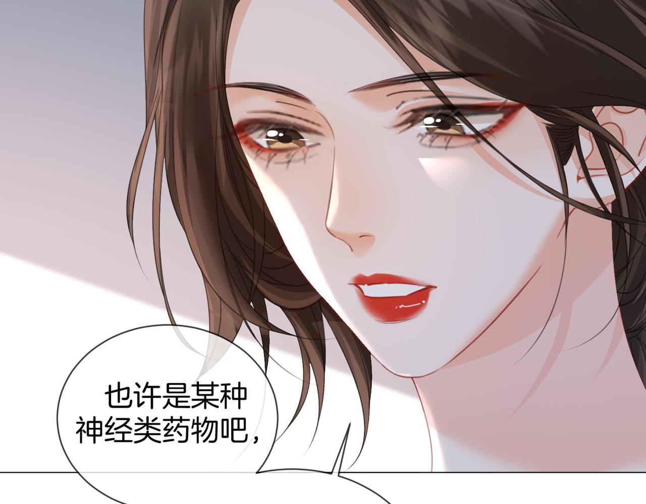 我親愛的法醫小姐 - 第94話 關係(1/2) - 8
