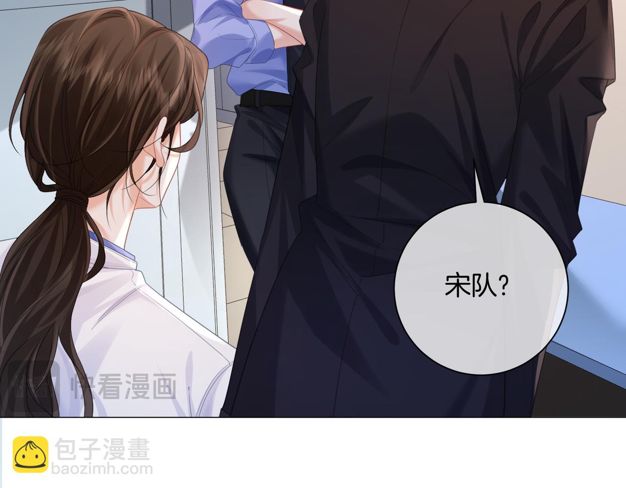 我親愛的法醫小姐 - 第94話 關係(1/2) - 4