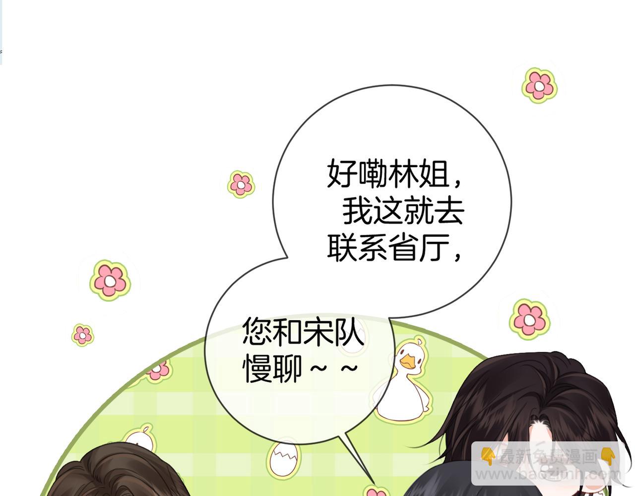 我親愛的法醫小姐 - 第94話 關係(1/2) - 5