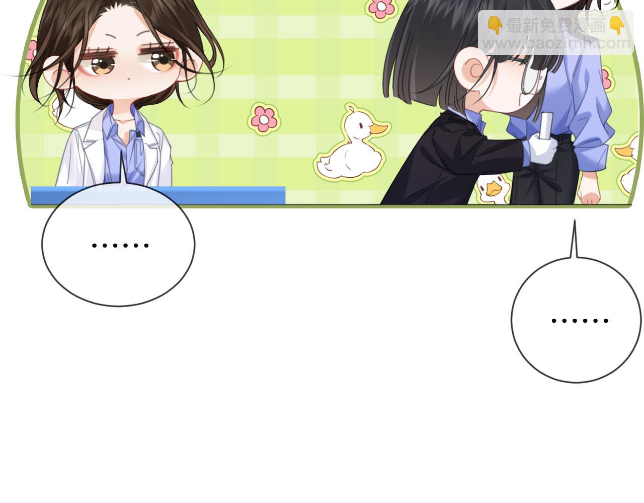 我親愛的法醫小姐 - 第94話 關係(1/2) - 6
