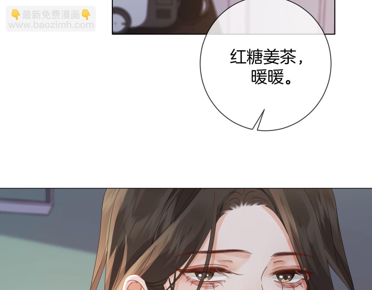 我親愛的法醫小姐 - 第94話 關係(1/2) - 4