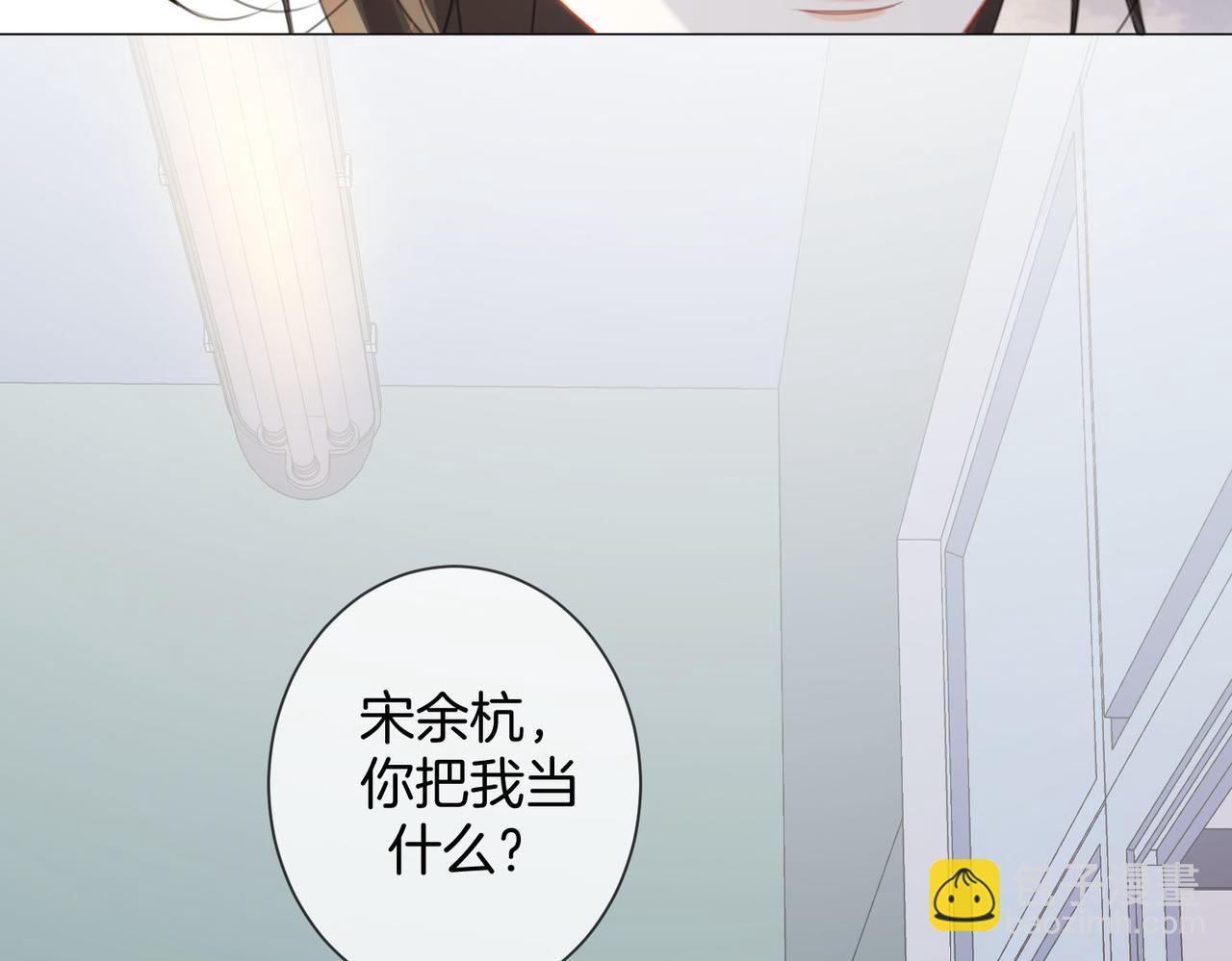 我親愛的法醫小姐 - 第94話 關係(1/2) - 7