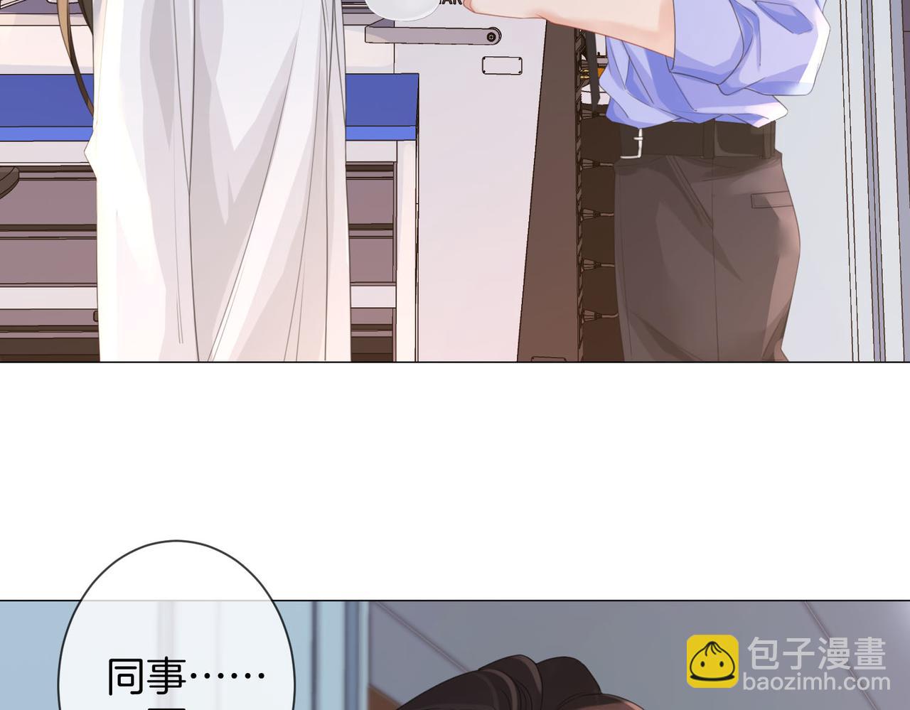 我親愛的法醫小姐 - 第94話 關係(1/2) - 1