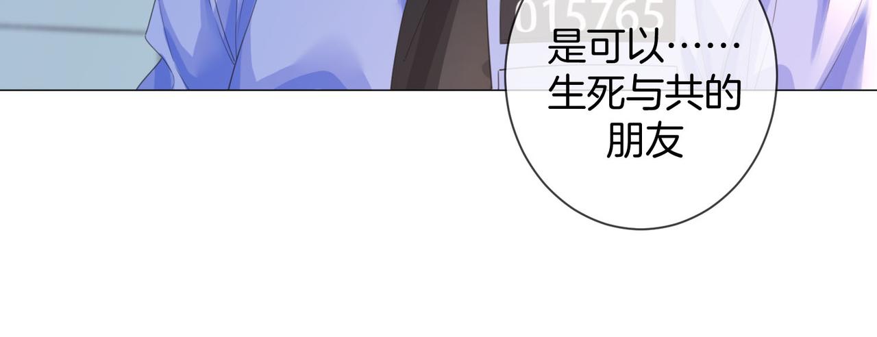 我親愛的法醫小姐 - 第94話 關係(1/2) - 3