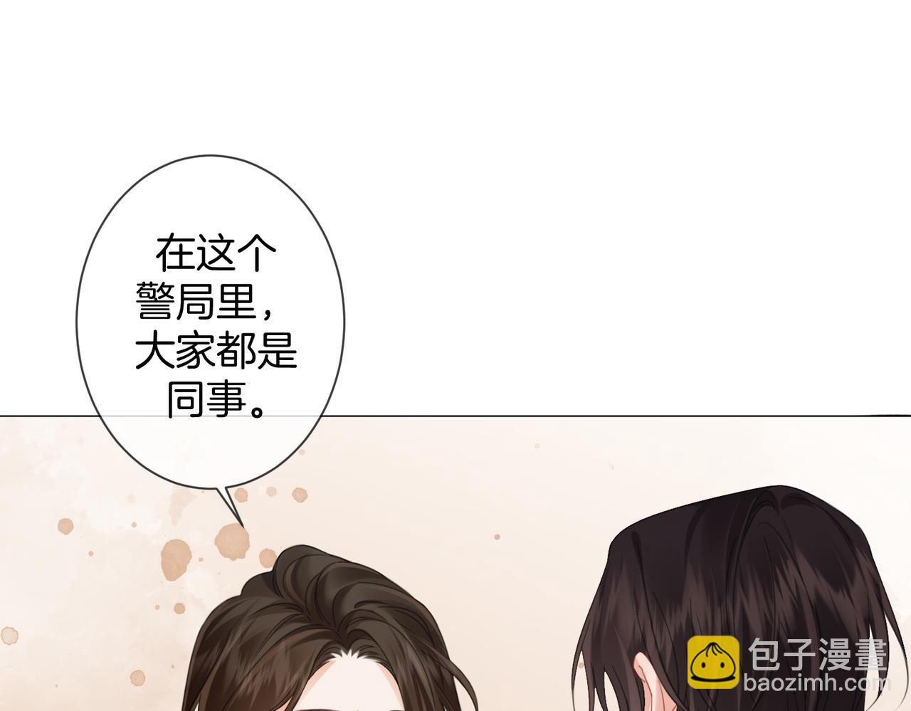 我親愛的法醫小姐 - 第94話 關係(1/2) - 4