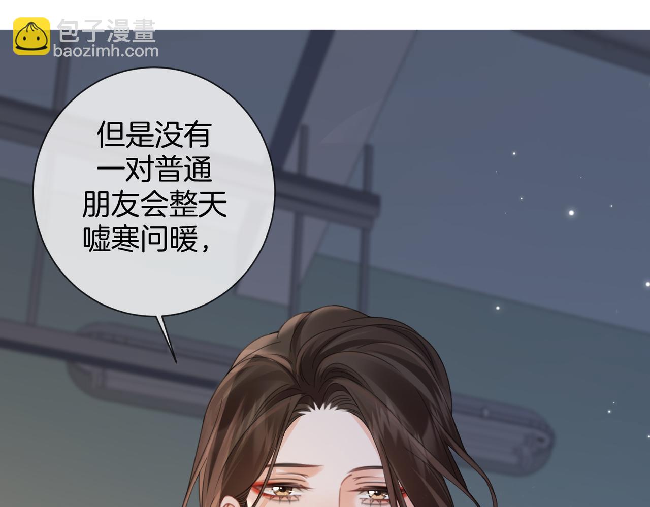 我親愛的法醫小姐 - 第94話 關係(1/2) - 6