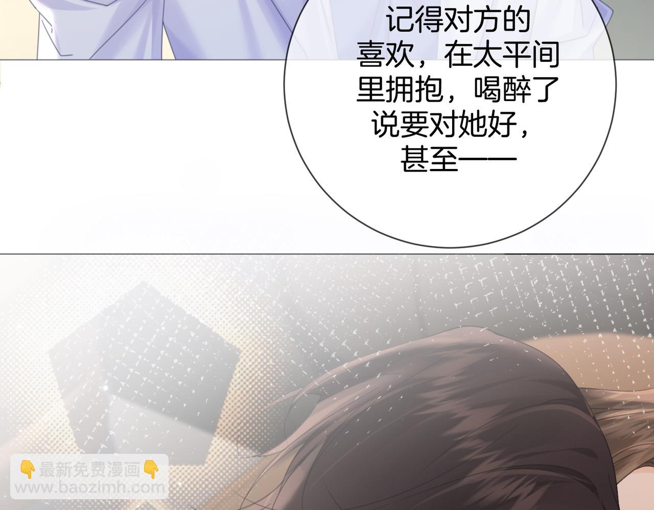 我親愛的法醫小姐 - 第94話 關係(1/2) - 8