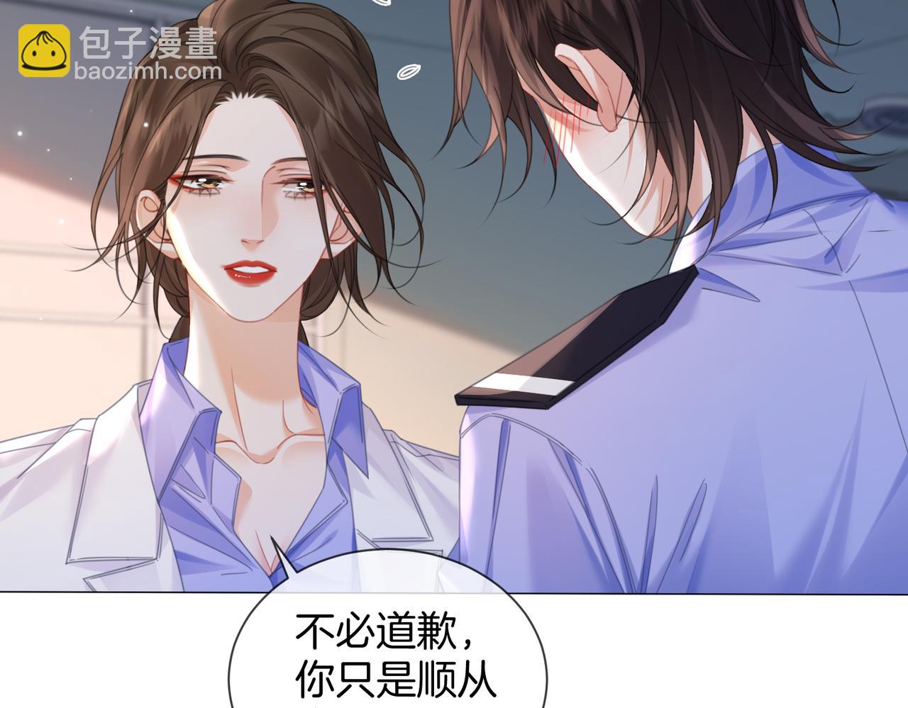我親愛的法醫小姐 - 第94話 關係(1/2) - 6