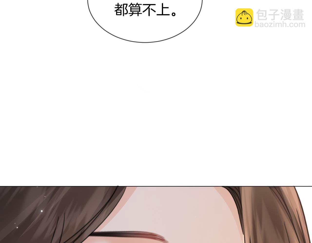 我親愛的法醫小姐 - 第94話 關係(1/2) - 8