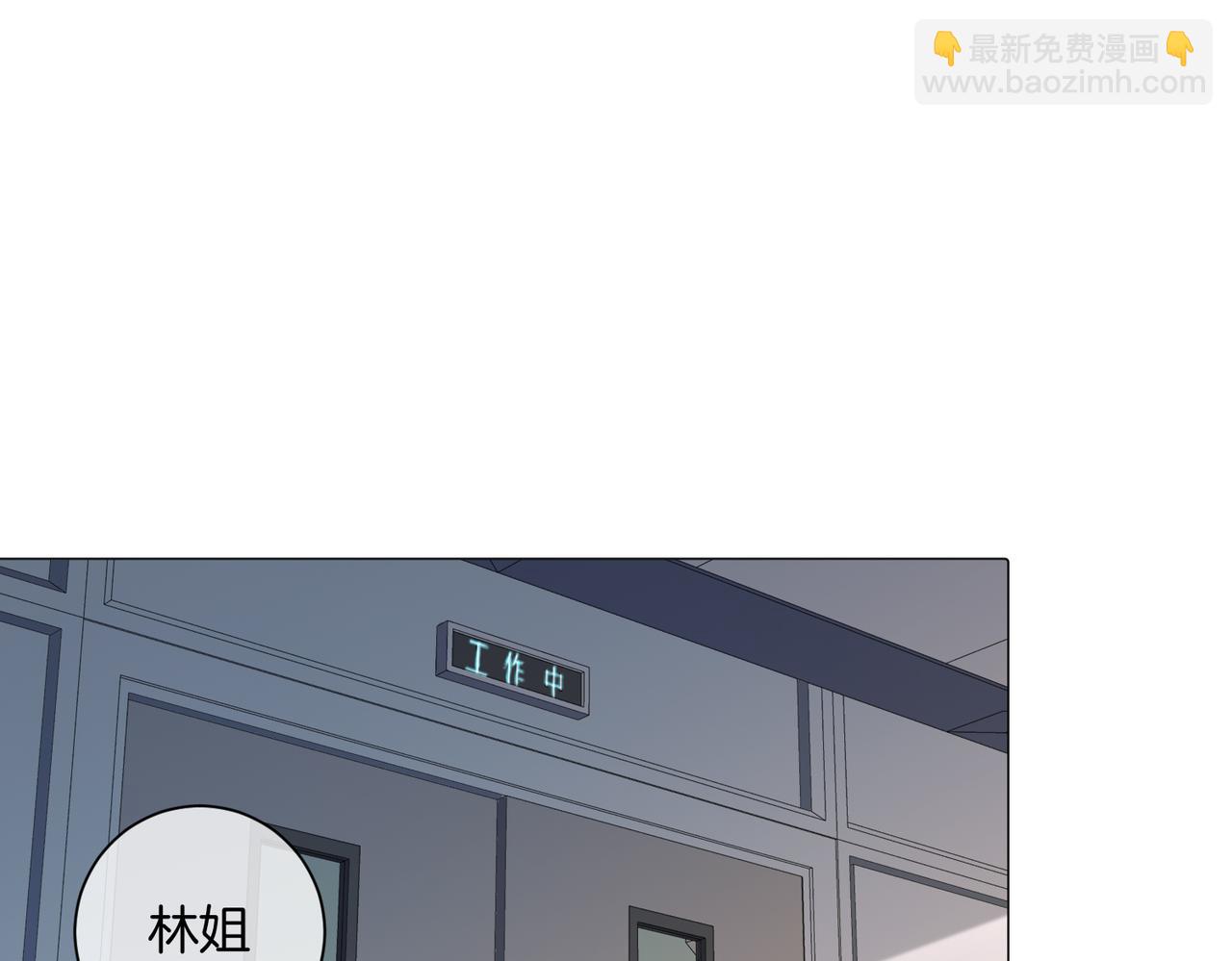 我親愛的法醫小姐 - 第94話 關係(1/2) - 5