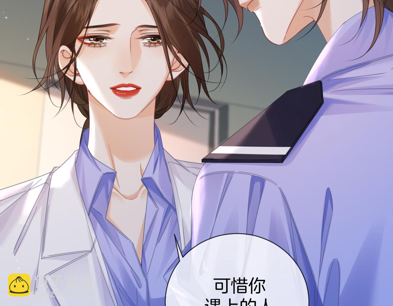 我親愛的法醫小姐 - 第94話 關係(2/2) - 5