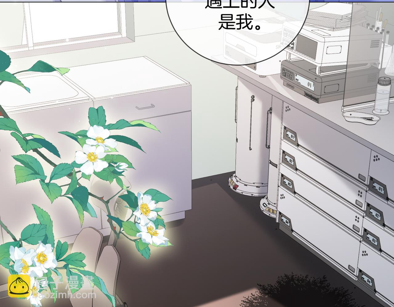 我親愛的法醫小姐 - 第94話 關係(2/2) - 6