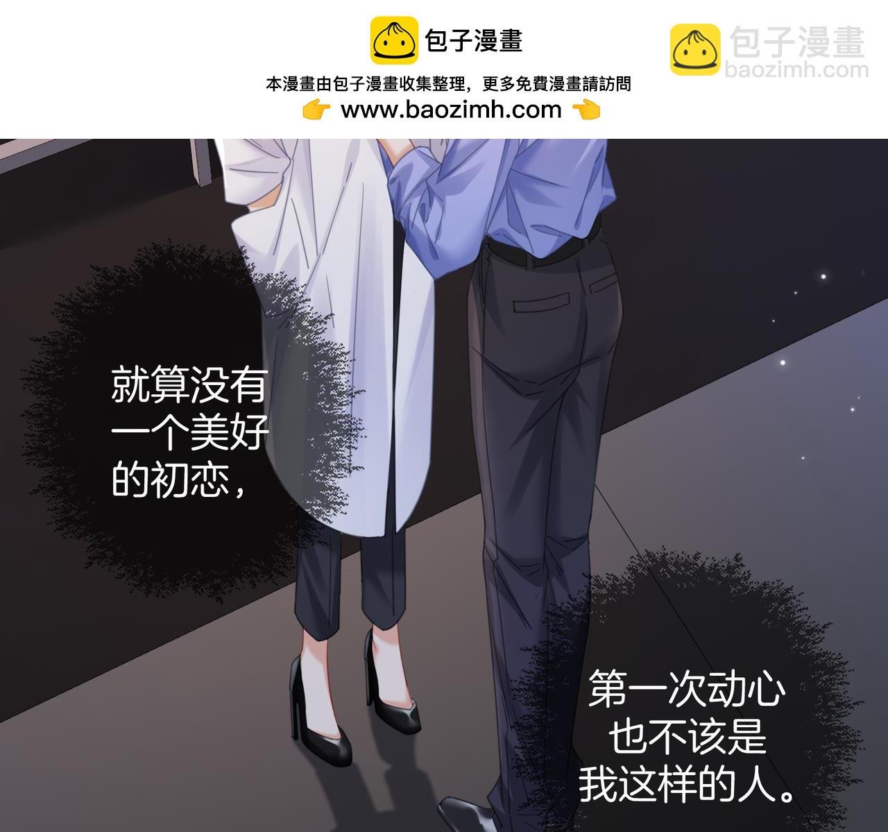 我親愛的法醫小姐 - 第94話 關係(2/2) - 1