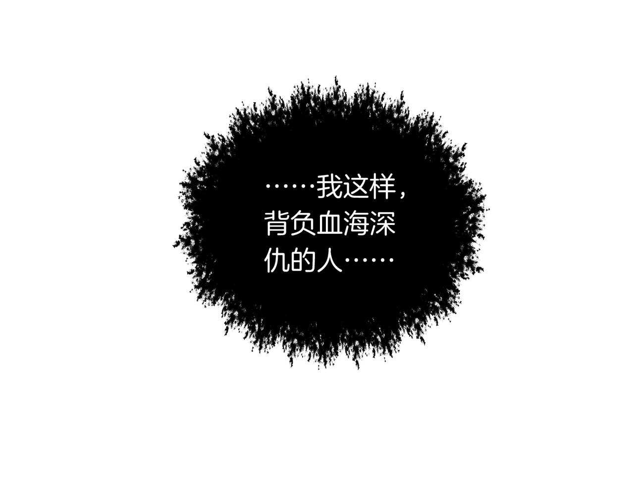 我親愛的法醫小姐 - 第94話 關係(2/2) - 3