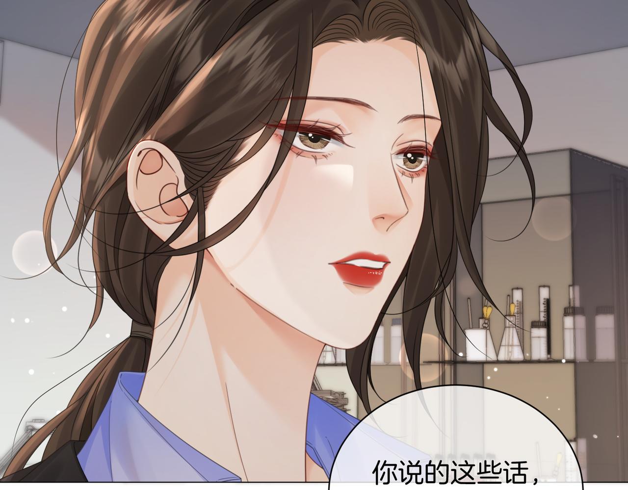 我親愛的法醫小姐 - 第94話 關係(2/2) - 6