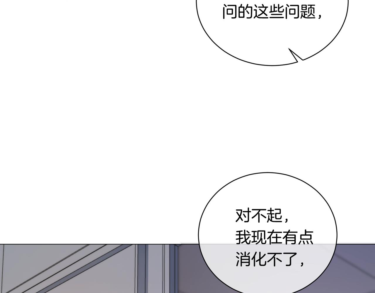 我親愛的法醫小姐 - 第94話 關係(2/2) - 7
