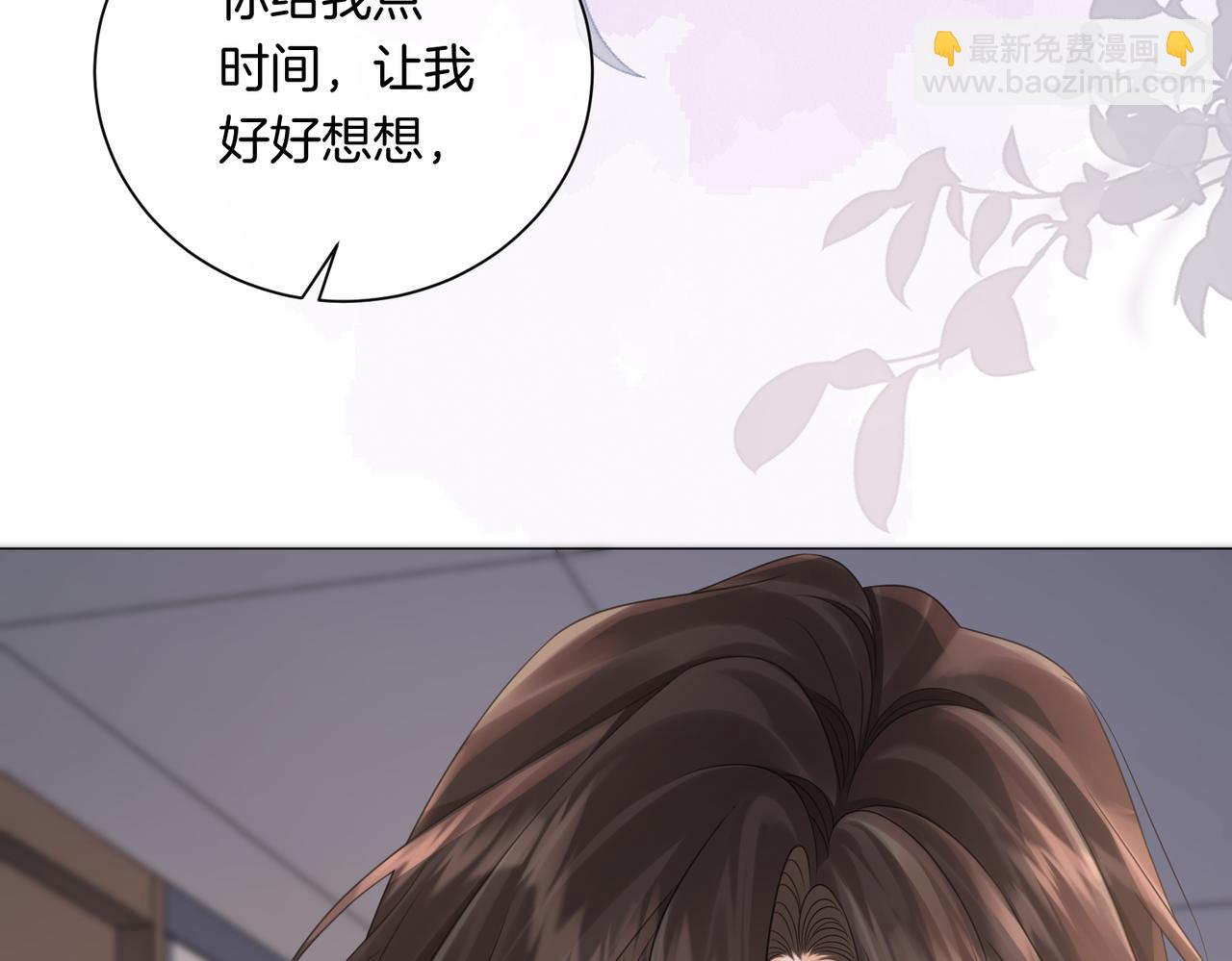 我親愛的法醫小姐 - 第94話 關係(2/2) - 3