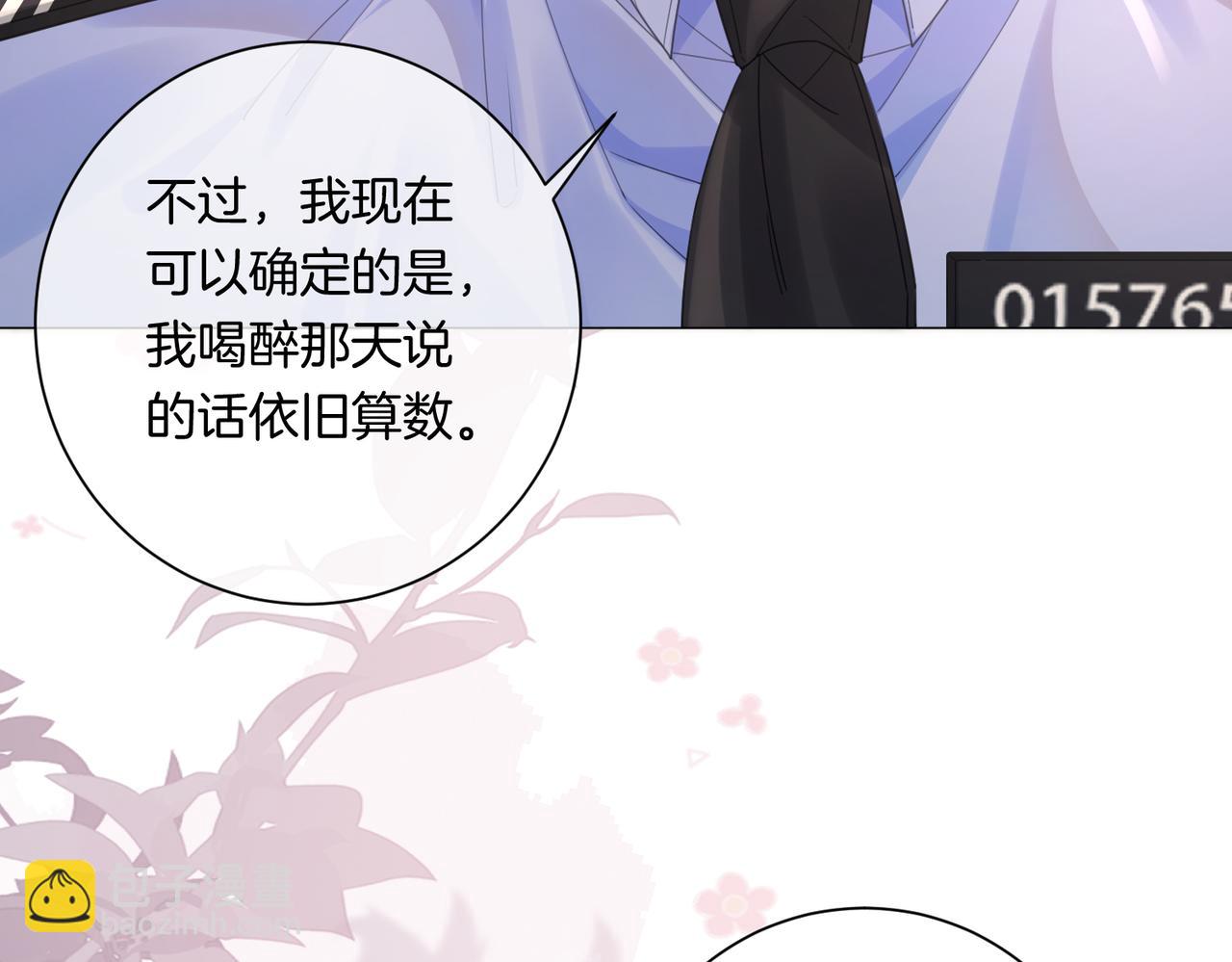 我親愛的法醫小姐 - 第94話 關係(2/2) - 5