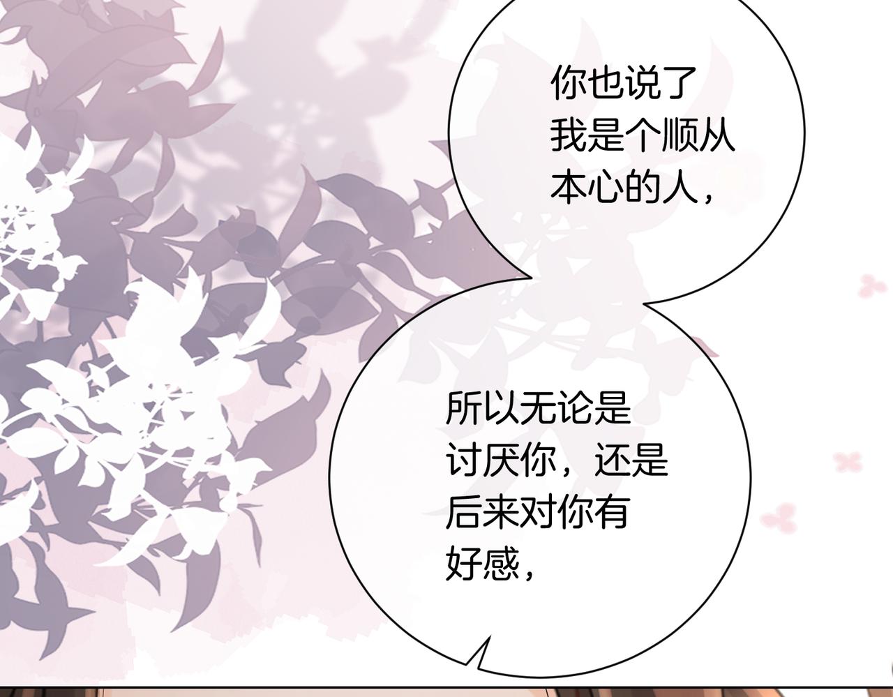 我親愛的法醫小姐 - 第94話 關係(2/2) - 6
